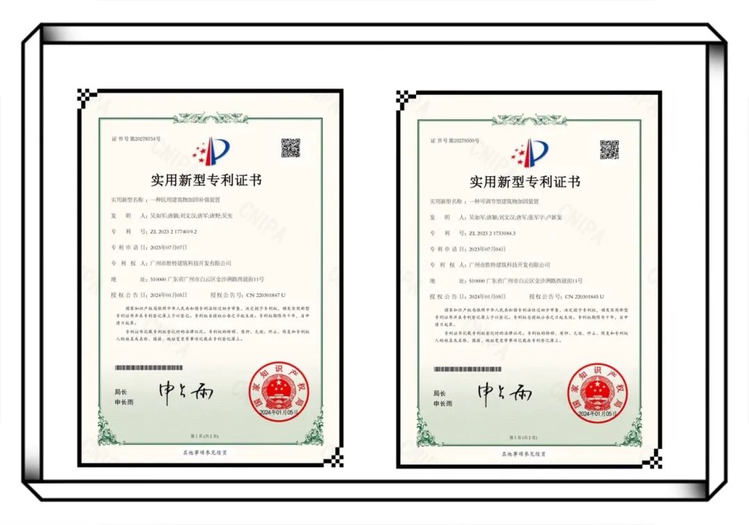 勝特科技2024年獲得專利