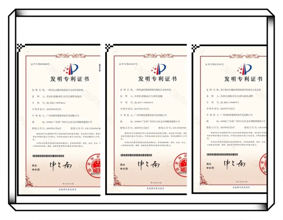 勝特科技2024年科技成果