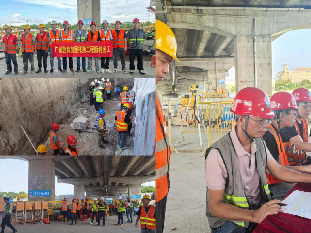 廣州芳白城際項目樁基托換頂升工程