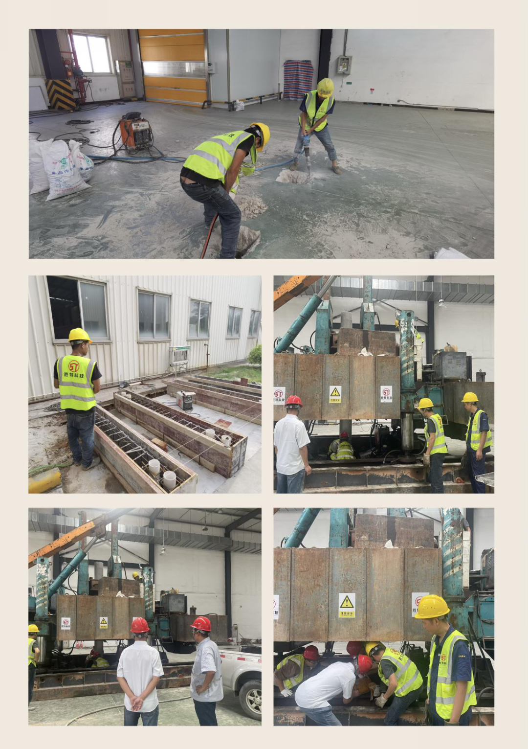 肇慶工廠注塑機安裝地基基礎加固改造工程