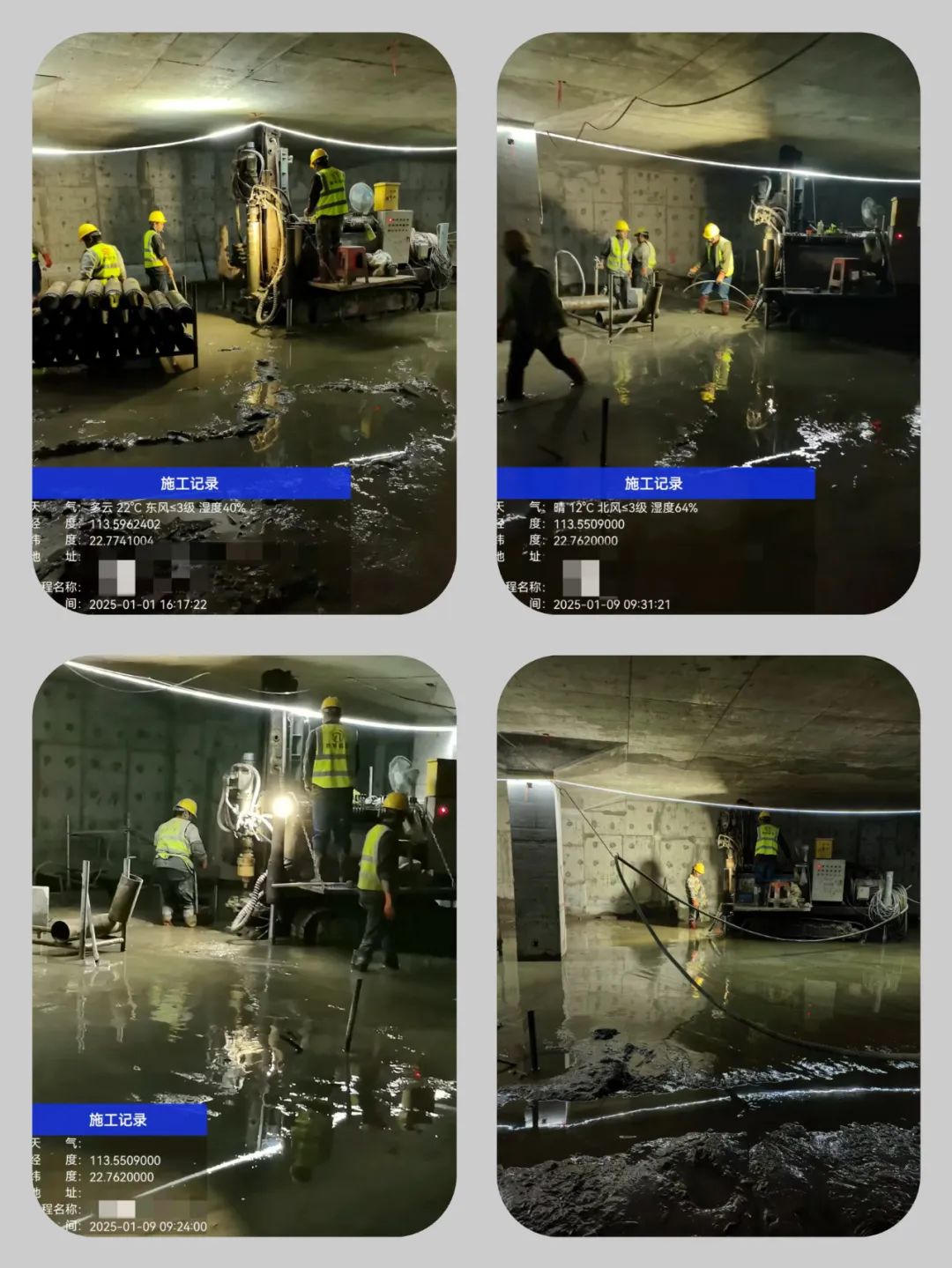 廣州某樓盤地下室抗浮錨桿加固工程