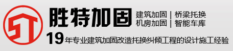 勝特建筑 勝特建筑